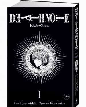 Фото - Death Note. Black Edition. Книга 1
