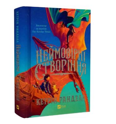 Фото - Неймовірні створіння