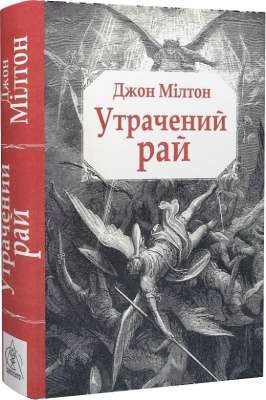 Фото - Утрачений рай