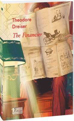 Фото - The Financier (Фінансист)