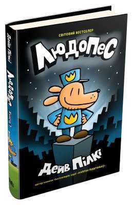 Фото - Людопес. Книга 1