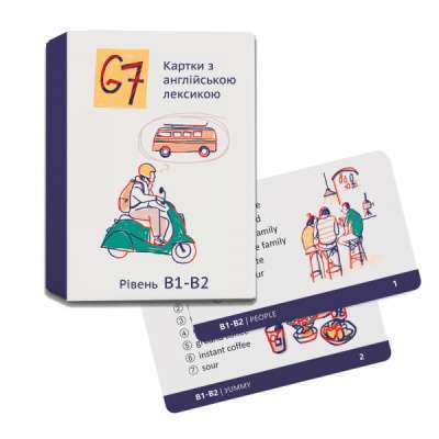 Фото - Лексичні картки G7. Рівень В1-В2
