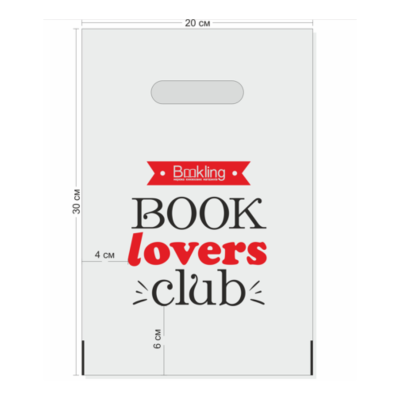 Фото - Пакети Book lovers club А1 20х30/60 прозорий