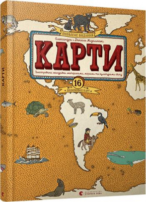 Фото - Карти (2017)