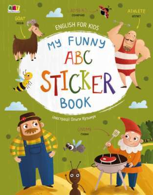 Фото - English for kids: My Funny ABC Sticker Book (у)
