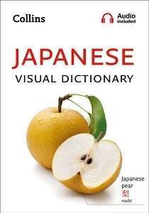 Фото - Collins Japanese Visual Dictionary