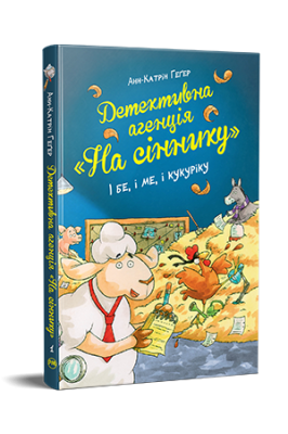 Фото - Детективне агентство 