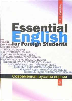 Фото - Эккерсли Базовый курс английского языка. Русская версия. Самоучитель