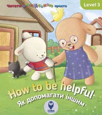 Фото - How to be helpful. Як допомагати іншим