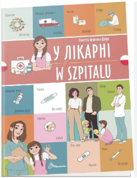 Фото - Білінгви. У лікарні / W szpitalu (Українсько-польська)