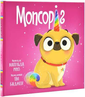 Фото - Мопсоріг