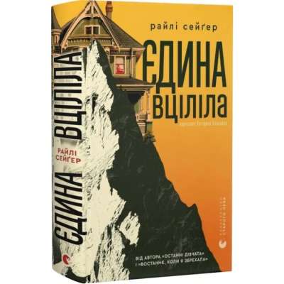 Фото - Єдина вціліла