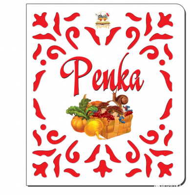 Фото - Витинанки: Репка (рус)