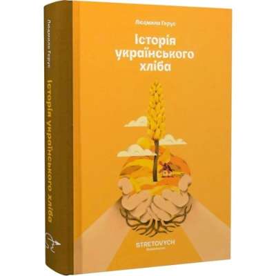 Фото - Історія українського хліба