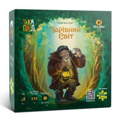 Фото - ТАКА ПАЗЛ-Чарівний світ(Шубін)