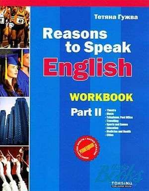 Фото - Гужва Reasons to Speak 1 (синяя) Workbook 2