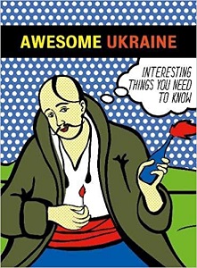 Фото - Awesome Ukraine 7th edition 2019