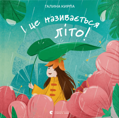 Фото - Планета у лапах. Як тварини оберігають довкілля