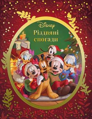 Фото - Різдвяні спогади Disney
