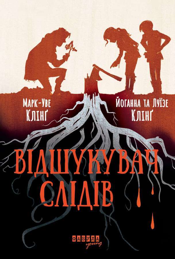 Відшукувач слідів