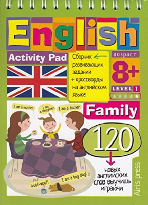 Фото - Умный блокнот: English Семья (Family) Уровень 1