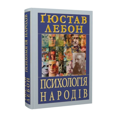 Фото - Психологія народів