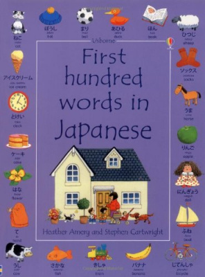 Фото - First 1000 Words in Japanese