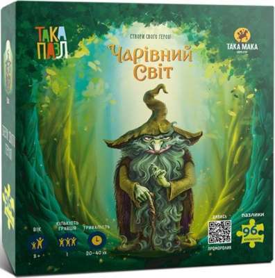 Фото - ТАКА ПАЗЛ-Чарівний світ(Ох)