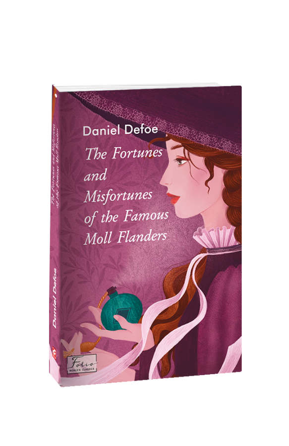 Фото - The Fortunes and Misfortunes of the Famous Moll Flanders (Радощі та прикрощі славнозвісної Молл Флен