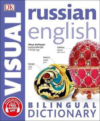 Фото - Visual Bilingual Dictionary: Russian English with FREE Audio APP