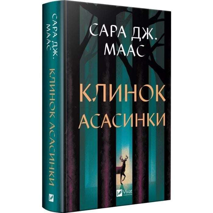 Клинок асасинки. Книга 0.1-0.5