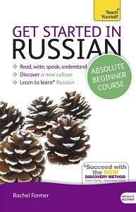 Фото - Teach yourself Get Started in Beginner's Russian / Book and CD pack