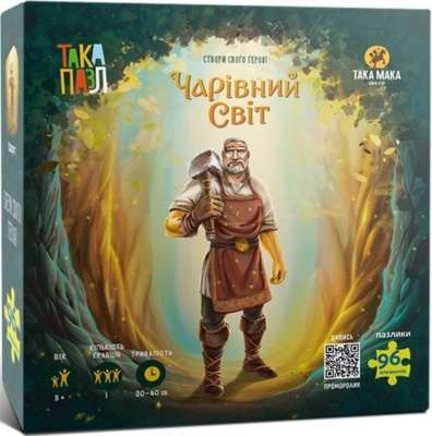 Фото - ТАКА ПАЗЛ-Чарівний світ(Сварог)