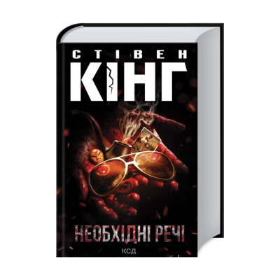 Фото - Необхідні речі