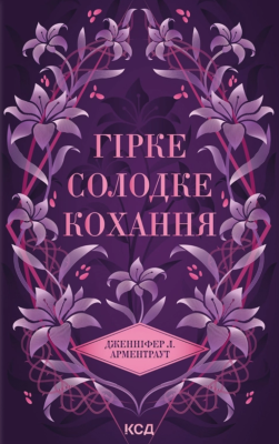 Фото - Темні елементи. Книга 