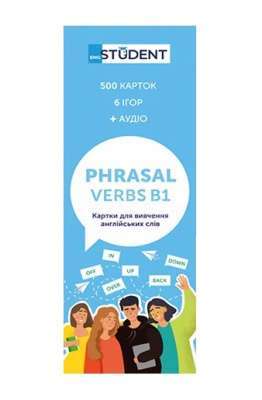 Фото - Друковані флеш-картки, Фразові дієслова В1 (500) англійська
