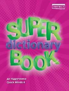 Фото - Super Dictionary Book 4 QM