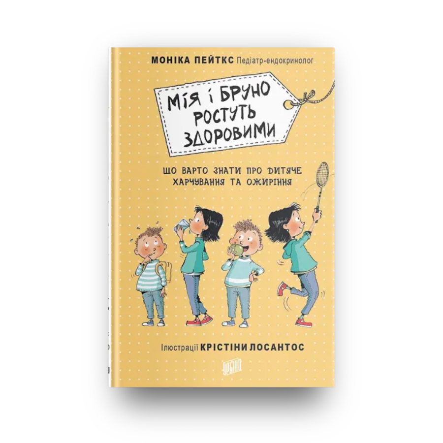 Фото - Мія і Бруно ростуть здоровими. Що варто знати про дитяче харчування та ожиріння