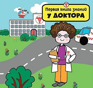 Фото - У доктора ПКЗ