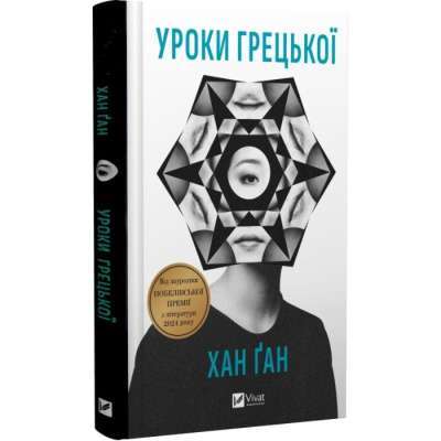 Фото - Уроки грецької