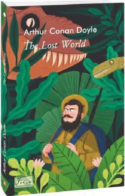 Фото - The Lost World (Загублений світ)