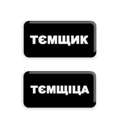 Фото - 3D-стікер 