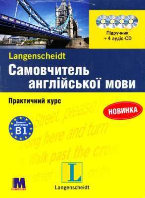 Фото - L New Самовчитель англ мови + 4 CD(УКР)