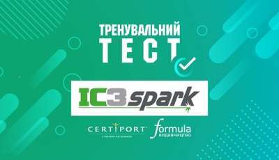 Фото - Тренувальний тест IC3 Spark