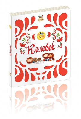 Фото - Витинанки: Колобок (рус)