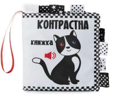 Фото - Контрасна книжка 