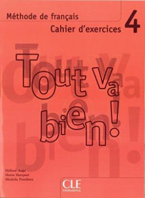 Фото - Tout va bien ! 4 Cahier d`exercices + CD audio