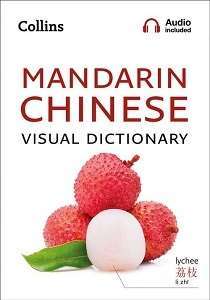 Фото - Collins Mandarin Chinese Visual Dictionary