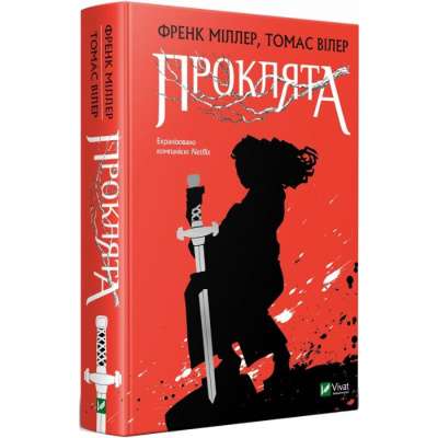 Фото - Проклята