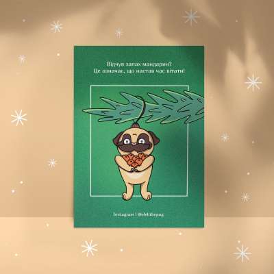 Фото - Листівка «Відчув запах мандарин?», А6